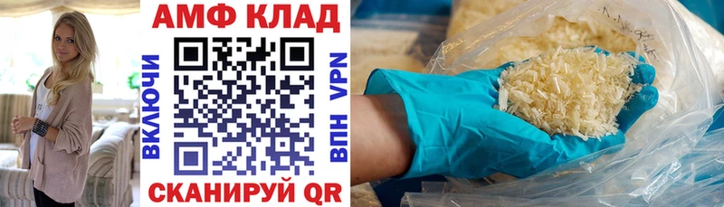 АМФЕТАМИН 97% ОМГ ОМГ ссылки Безенчук