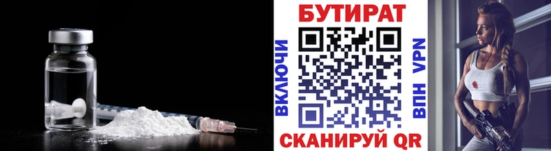 Бутират вода  omg зеркало  Безенчук 