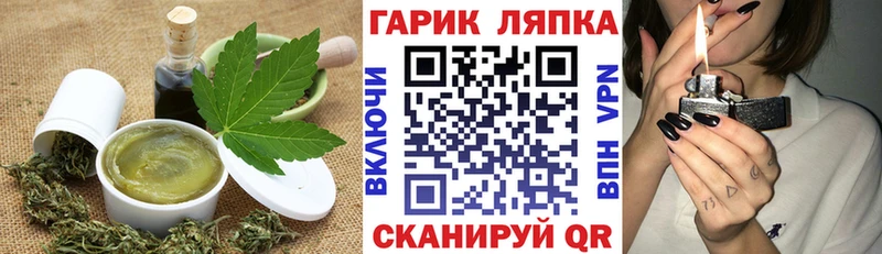 Еда ТГК марихуана  Безенчук 