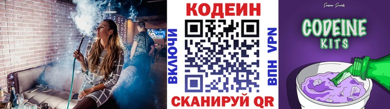 Codein напиток Lean (лин)  площадка официальный сайт  Безенчук 