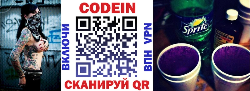 Кодеиновый сироп Lean Purple Drank Безенчук