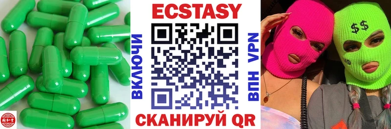 Ecstasy 300 mg  Безенчук 
